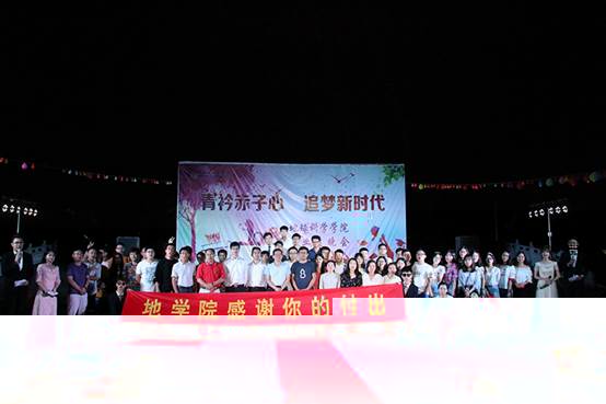 說明: 地學院感謝你的付出.jpg