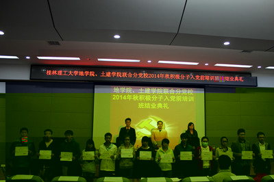 http://zqadm.glut.edu.cn:8080/system/_owners/dqk/_webprj/images/15/11/24/3t8mdd4elo/1B9C4A944888429894C03F7F210BEF03.jpg
